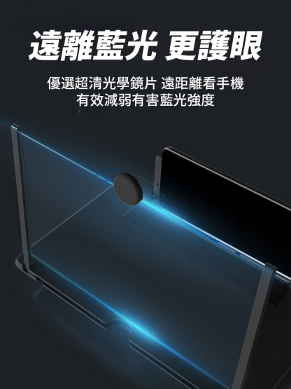 手機屏幕瞬間放大5倍，抗藍光更護眼，觀影清晰不累眼，折疊方便易攜帶