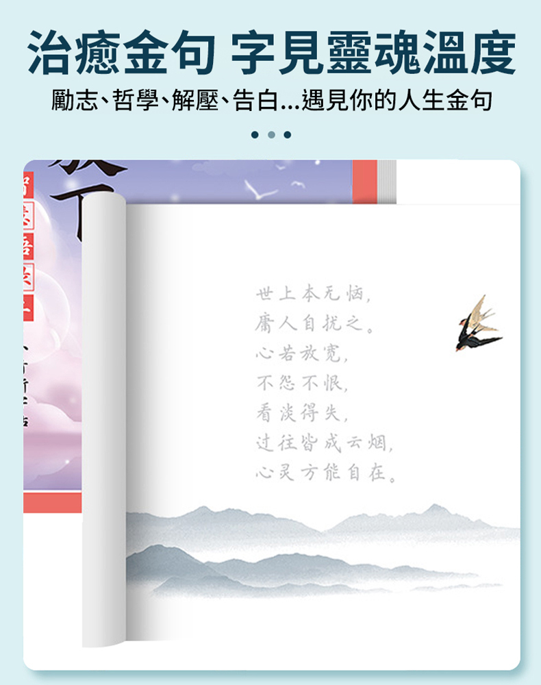 智慧語錄靜心修身養性手抄字帖，煩躁低谷時候，抄一抄，人心本無染，心靜自然清，感受當下，感受此刻的沉靜