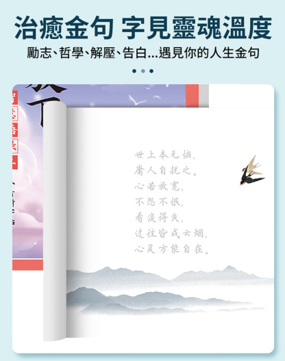 智慧語錄靜心修身養性手抄字帖，煩躁低谷時候，抄一抄，人心本無染，心靜自然清，感受當下，感受此刻的沉靜
