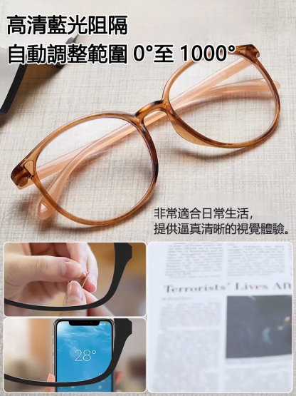 ✨由臺北頂尖國立大學與德國白年光學品牌聯合研發。新一代自動對焦老花眼鏡。