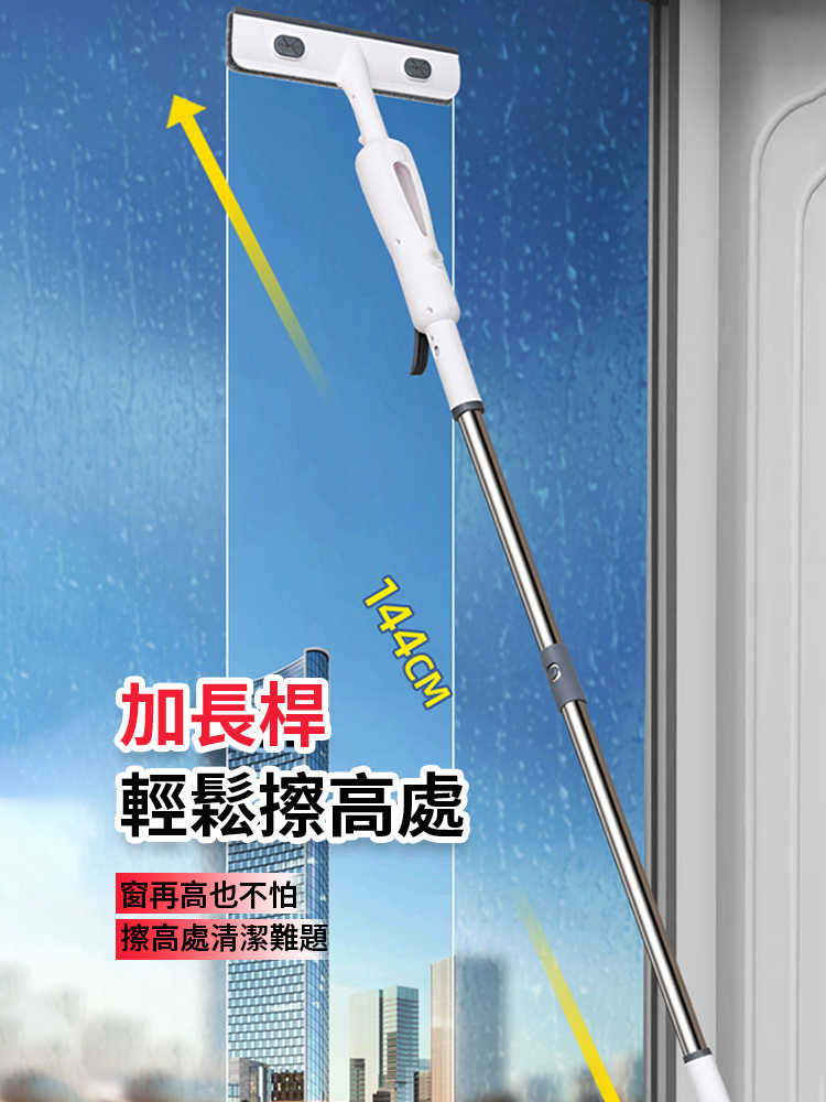 噴霧，擦窗，刮水三合一，窗戶潔淨明亮，簡單好用，高處清潔省時省力，限時第二件僅售300