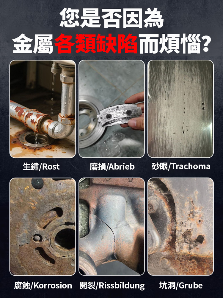 德國進口，耐溫200度，提升300%堅固度，耐腐蝕，更牢固，適用各種環境