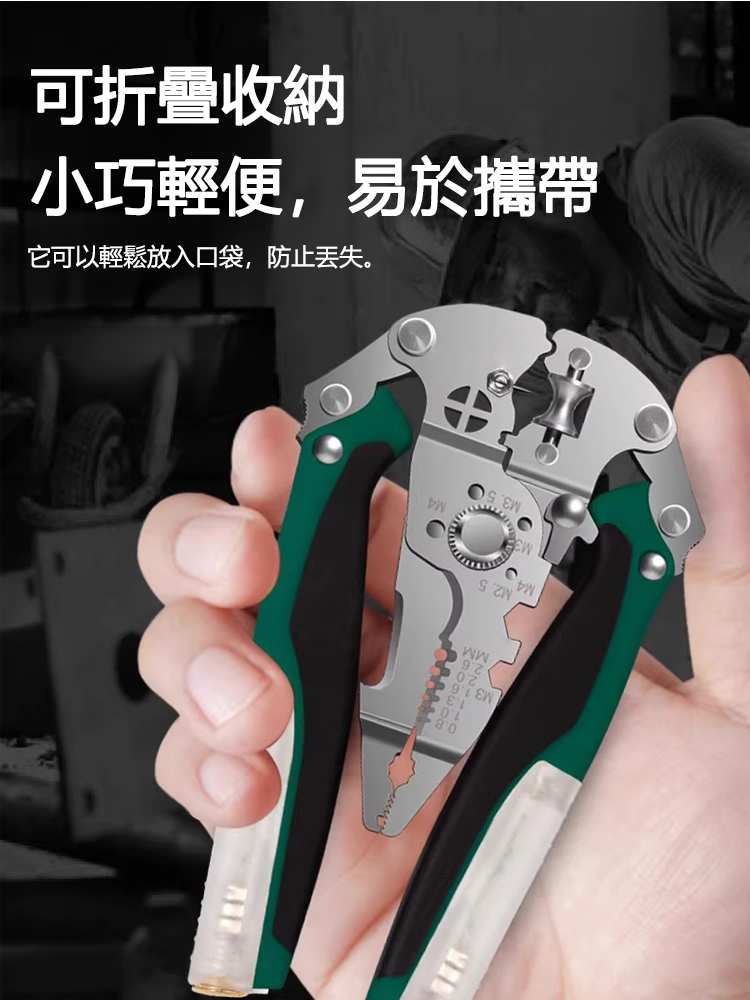 工業級多用途電工鉗，每個家庭都必備的剝線鉗，電壓檢測/剝線/螺絲擰緊等16種功能，適合所有電氣工作的各種需求