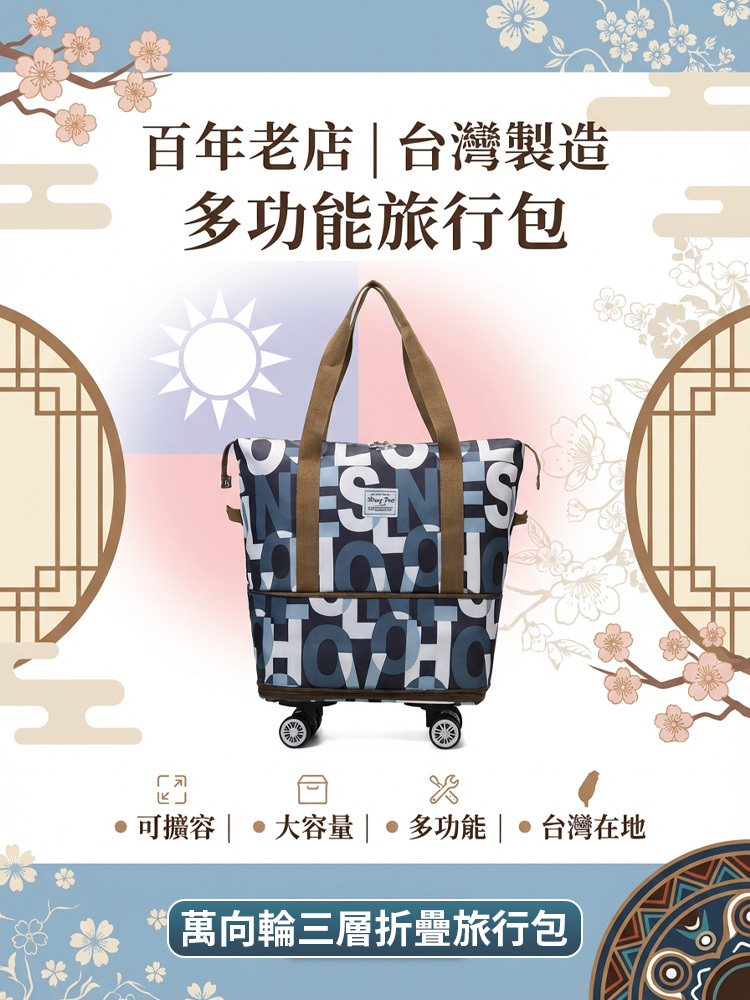 大容量萬向輪三層折疊旅行包，平替28寸行李箱，耐磨抗皺，防水防汙，超輕摺疊易收納，裝滿衣服比空箱子還輕。質量好，還不貴！