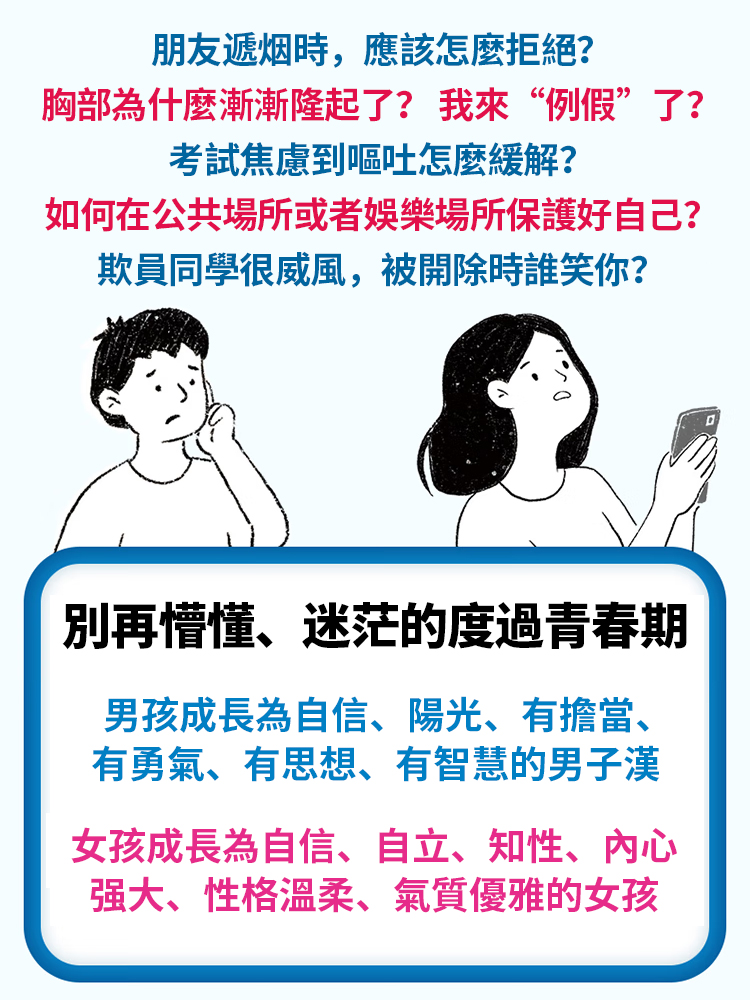 解決青春期孩子的所有困惑一本書，家裡有女兒的，一定要提前給她準備這本書，讓孩子早一點知道怎麼保護自己