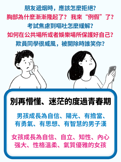 解決青春期孩子的所有困惑一本書，家裡有女兒的，一定要提前給她準備這本書，讓孩子早一點知道怎麼保護自己