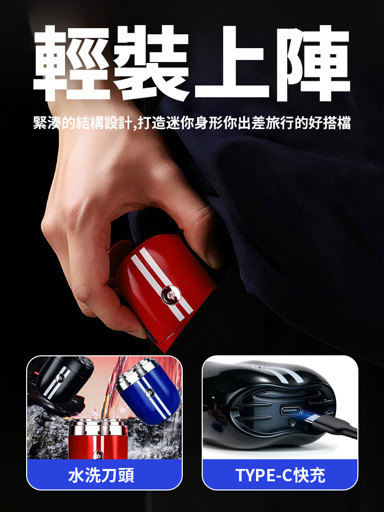 奢華剃須，3秒剃須，不留痕跡，呵護肌膚！