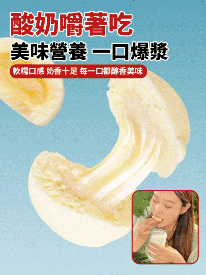 🍮純手工鮮酸奶疙瘩，一口一個糯嘰嘰，👍爆漿酸奶疙瘩太好吃了！✨沒有添加蔗糖，高鈣好營養