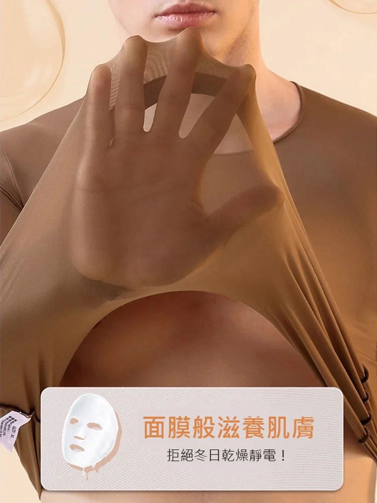 男士超薄恆溫保暖套裝，0.45mm超薄，遠紅外線發熱，恒溫保暖，抑菌抗菌，裸感舒適，猶如面膜般滋養肌膚，最後100件半價