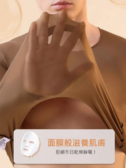 男士超薄恆溫保暖套裝，0.45mm超薄，遠紅外線發熱，恒溫保暖，抑菌抗菌，裸感舒適，猶如面膜般滋養肌膚，最後100件半價