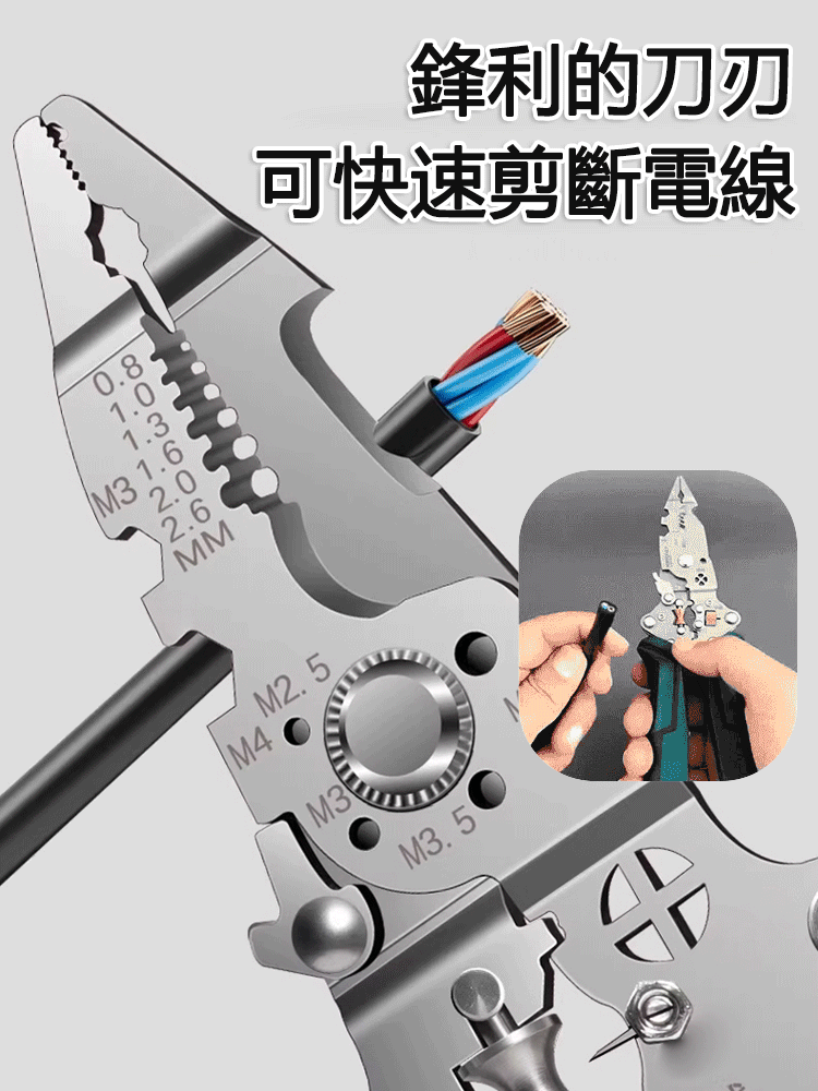 工業級多用途電工鉗，每個家庭都必備的剝線鉗，電壓檢測/剝線/螺絲擰緊等16種功能，適合所有電氣工作的各種需求