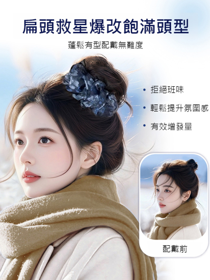 【懶人也能變得精緻】雲朵髮夾頭飾，一秒變精緻，優雅溫柔，多種戴法，各種臉型輕鬆駕馭