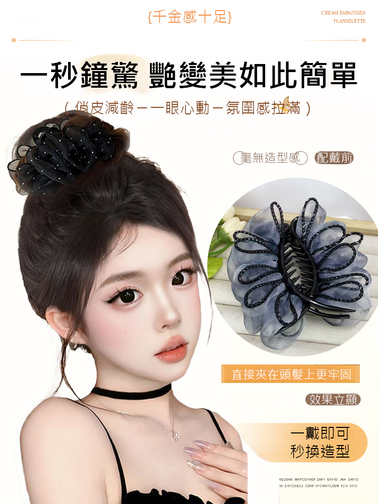 【懶人也能變得精緻】雲朵髮夾頭飾，一秒變精緻，優雅溫柔，多種戴法，各種臉型輕鬆駕馭
