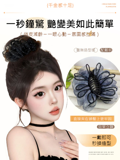 【懶人也能變得精緻】雲朵髮夾頭飾，一秒變精緻，優雅溫柔，多種戴法，各種臉型輕鬆駕馭