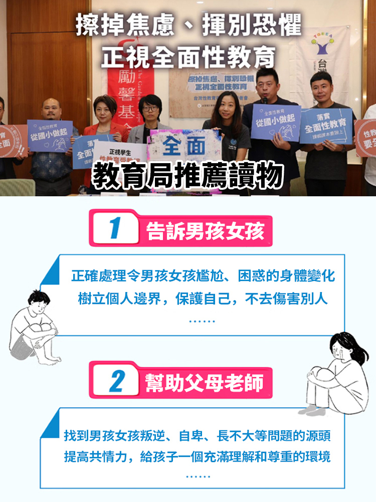 解決青春期孩子的所有困惑一本書，家裡有女兒的，一定要提前給她準備這本書，讓孩子早一點知道怎麼保護自己