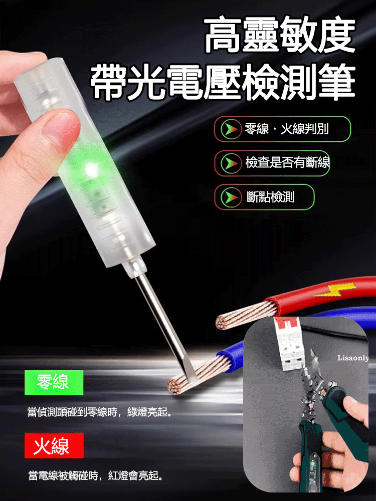 工業級多用途電工鉗，每個家庭都必備的剝線鉗，電壓檢測/剝線/螺絲擰緊等16種功能，適合所有電氣工作的各種需求