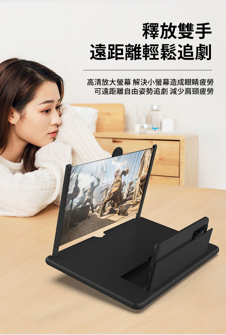 手機屏幕瞬間放大5倍，抗藍光更護眼，觀影清晰不累眼，折疊方便易攜帶