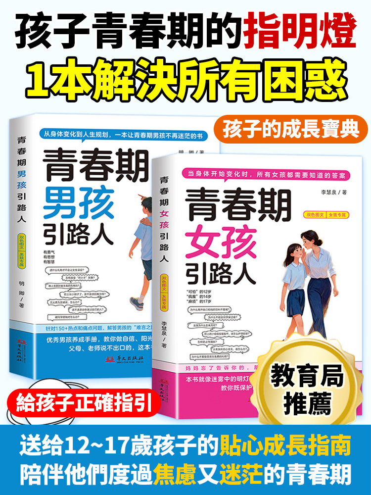 解決青春期孩子的所有困惑一本書，家裡有女兒的，一定要提前給她準備這本書，讓孩子早一點知道怎麼保護自己