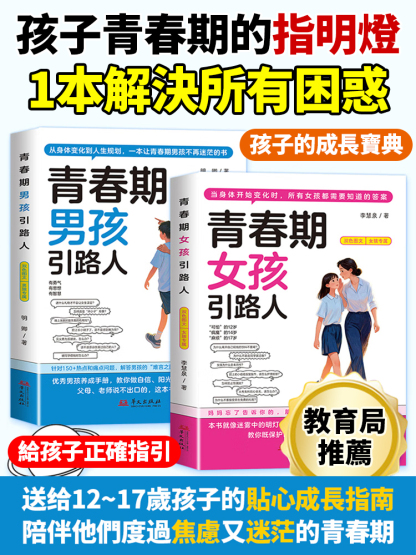 解決青春期孩子的所有困惑一本書，家裡有女兒的，一定要提前給她準備這本書，讓孩子早一點知道怎麼保護自己
