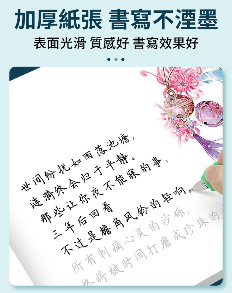 智慧語錄靜心修身養性手抄字帖，煩躁低谷時候，抄一抄，人心本無染，心靜自然清，感受當下，感受此刻的沉靜