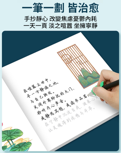 智慧語錄靜心修身養性手抄字帖，煩躁低谷時候，抄一抄，人心本無染，心靜自然清，感受當下，感受此刻的沉靜