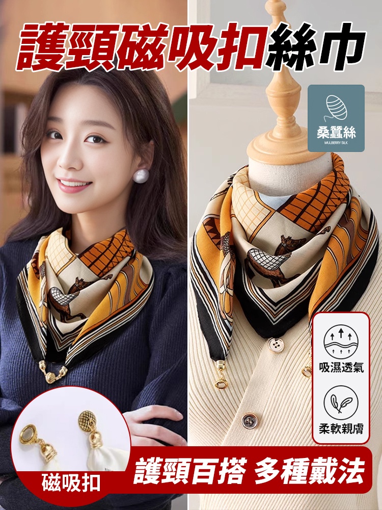 超高級範兒的磁吸扣小圍巾，保暖又好看的，通勤知性搭配穿搭，精致時尚，防風防寒