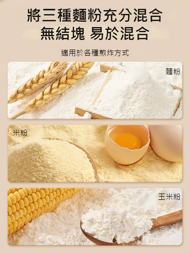 【酥脆不油膩】老人小孩都愛吃天婦羅粉