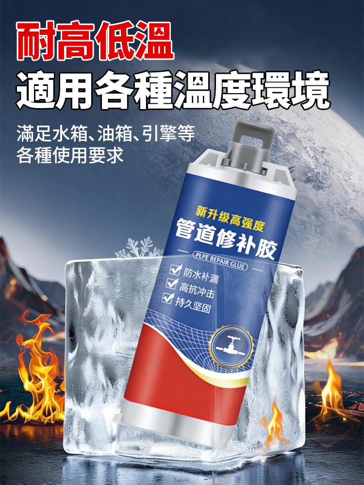 德國進口，耐溫200度，提升300%堅固度，耐腐蝕，更牢固，適用各種環境