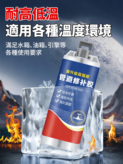 德國進口，耐溫200度，提升300%堅固度，耐腐蝕，更牢固，適用各種環境