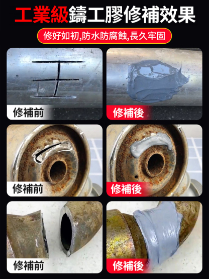 德國進口，耐溫200度，提升300%堅固度，耐腐蝕，更牢固，適用各種環境