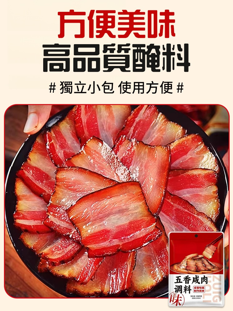 在家醃肉，就用這個五香醃料，簡單省事，醃出來的肉，鹹香入味，全家都愛吃