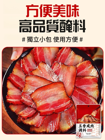 在家醃肉，就用這個五香醃料，簡單省事，醃出來的肉，鹹香入味，全家都愛吃