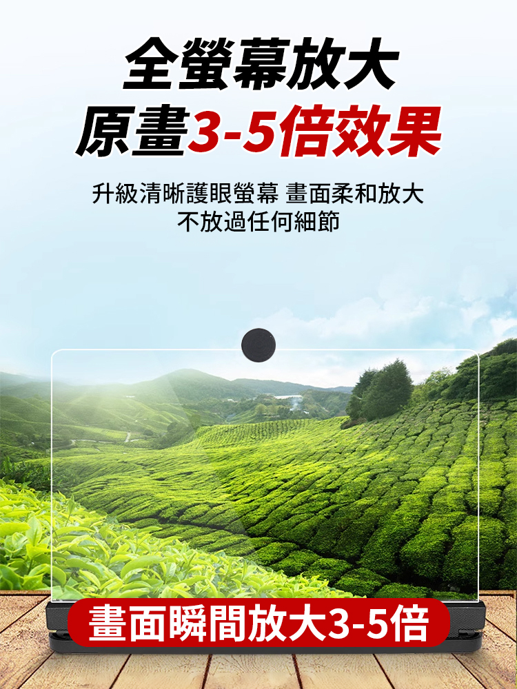 手機屏幕瞬間放大5倍，抗藍光更護眼，觀影清晰不累眼，折疊方便易攜帶