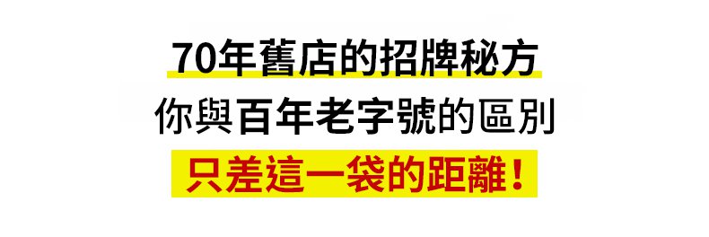 翻译件-SL-【70年老店招牌】五香咸肉腌料-1332341-系统_11.jpg
