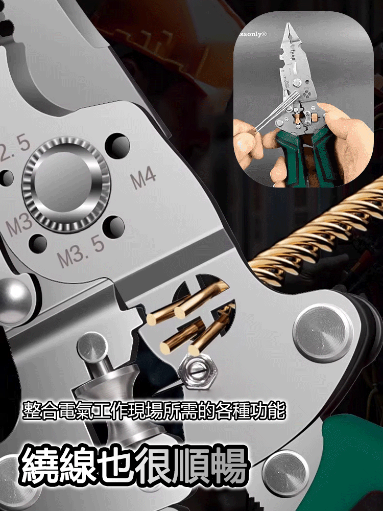 工業級多用途電工鉗，每個家庭都必備的剝線鉗，電壓檢測/剝線/螺絲擰緊等16種功能，適合所有電氣工作的各種需求