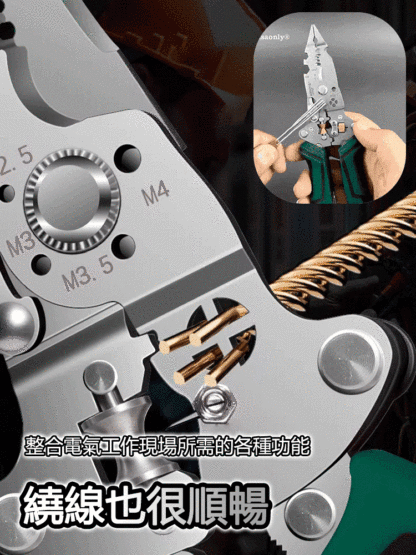 工業級多用途電工鉗，每個家庭都必備的剝線鉗，電壓檢測/剝線/螺絲擰緊等16種功能，適合所有電氣工作的各種需求
