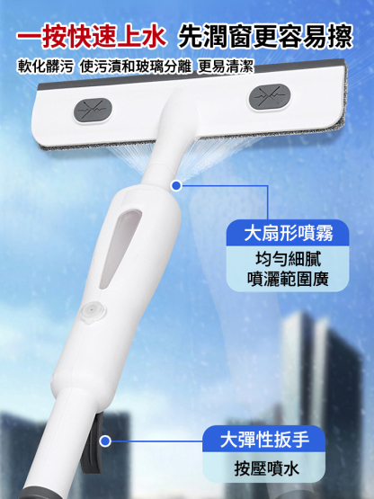 噴霧，擦窗，刮水三合一，窗戶潔淨明亮，簡單好用，高處清潔省時省力，限時第二件僅售300