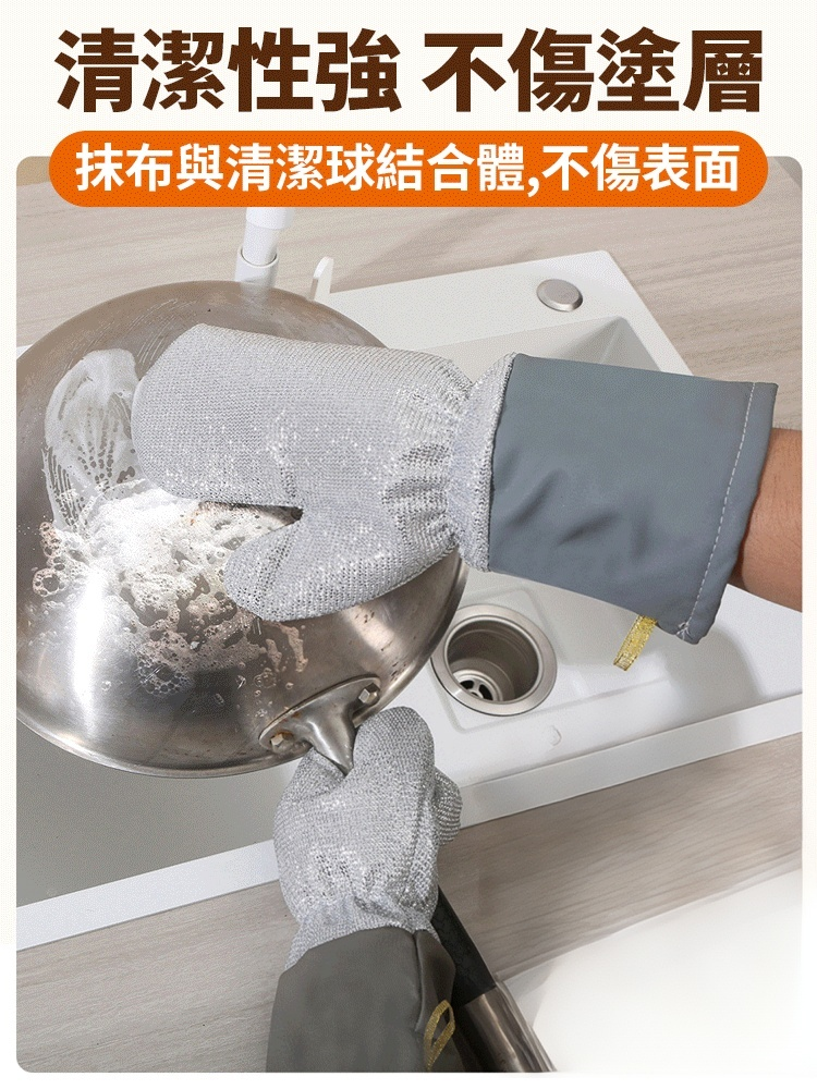 銀絲洗碗手套，護手不傷鍋，強力去汙，防燙隔熱，家務清潔熱銷單品