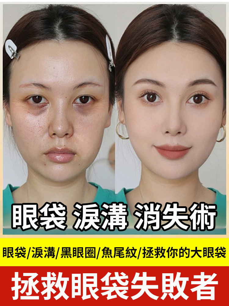 米蘭創新科學實驗室研發。每天睡前塗一塗，哪裡有紋塗哪裡，KO眼紋黑眼圈