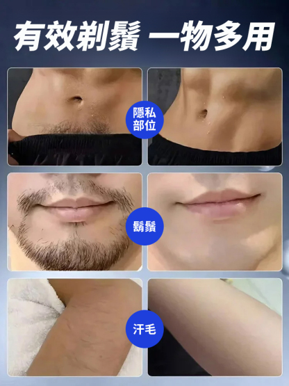 奢華剃須，3秒剃須，不留痕跡，呵護肌膚！