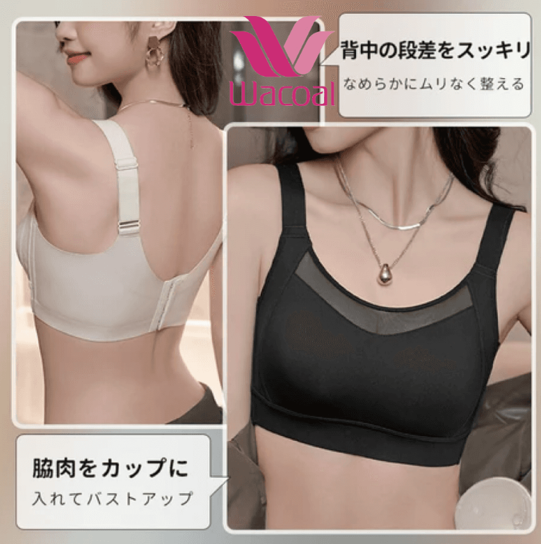 【Wacoal】【揺れない・小さく見せるスポーツブラ】バストをしっかりホールドする独自設計を確立。運動時の揺れからしっかり守ってホールド！