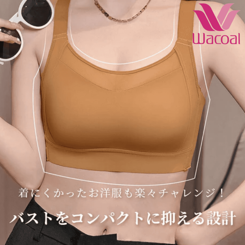 【Wacoal】【揺れない・小さく見せるスポーツブラ】バストをしっかりホールドする独自設計を確立。運動時の揺れからしっかり守ってホールド！