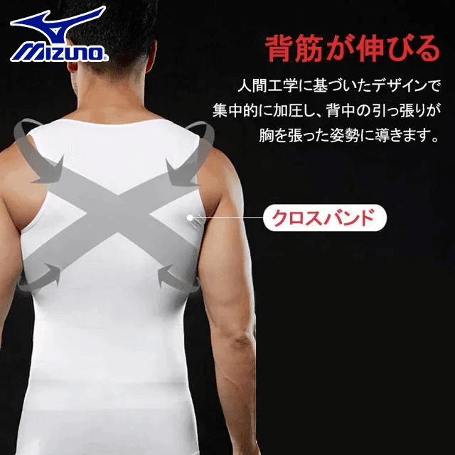 【Mizuno】加圧タンクトップ，お腹を引き締める！通気透湿性抜群で、長時間着用していても蒸れなく快適！