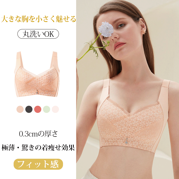 極薄ノンワイヤーシルクブラ