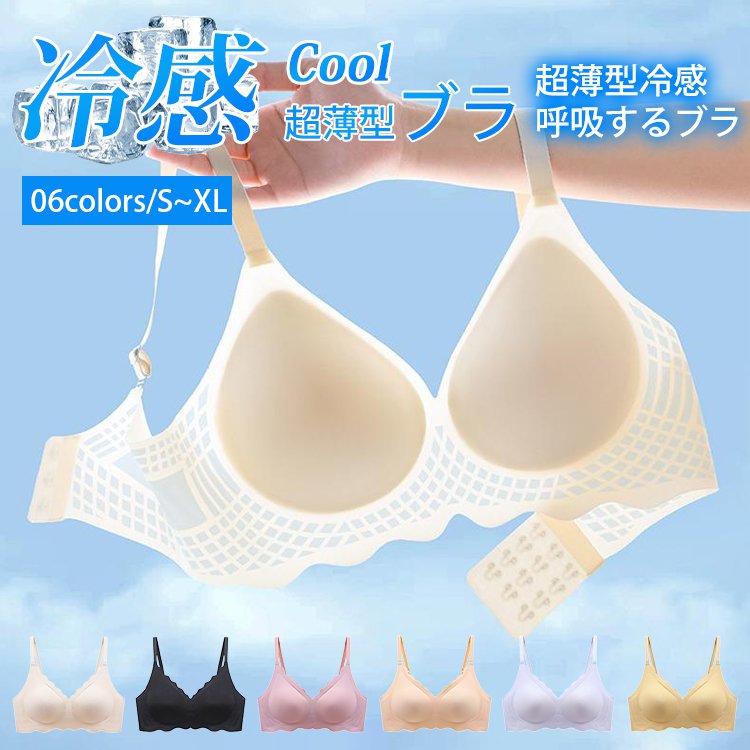 涼感ワイヤレスブラ