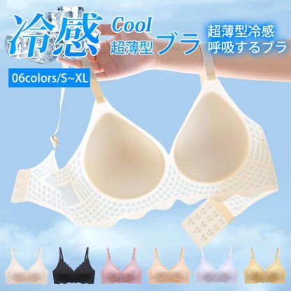 涼感ワイヤレスブラ