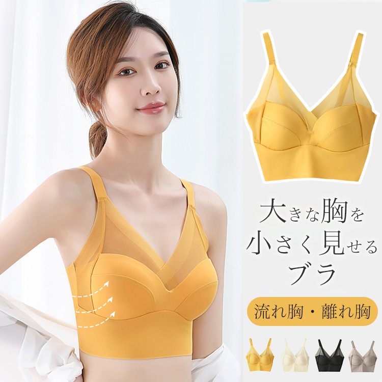 美胸メイク×着痩せノンワイヤーブラ