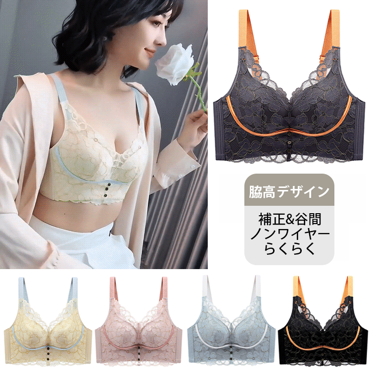 温感フルカップシェイプアップ＆アジャストブラジャー