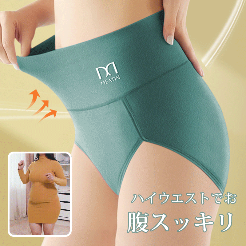 裏起毛付き保温ハイウエストショーツ