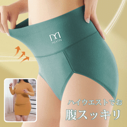 裏起毛付き保温ハイウエストショーツ